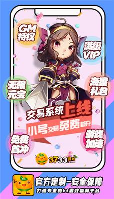 3733游戏盒稳定版安卓版app截图1