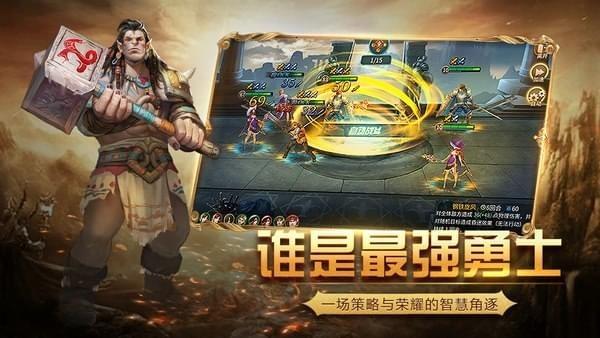 黎明之剑截图0