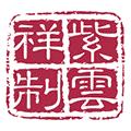 紫云祥商城app官方版