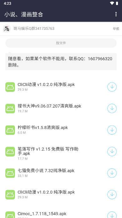 斑马分享库最新2024安卓版截图2