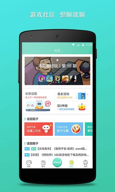 GG大玩家截图2