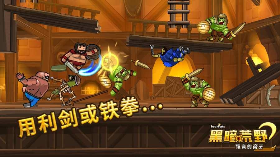 黑暗荒野2手游截图1