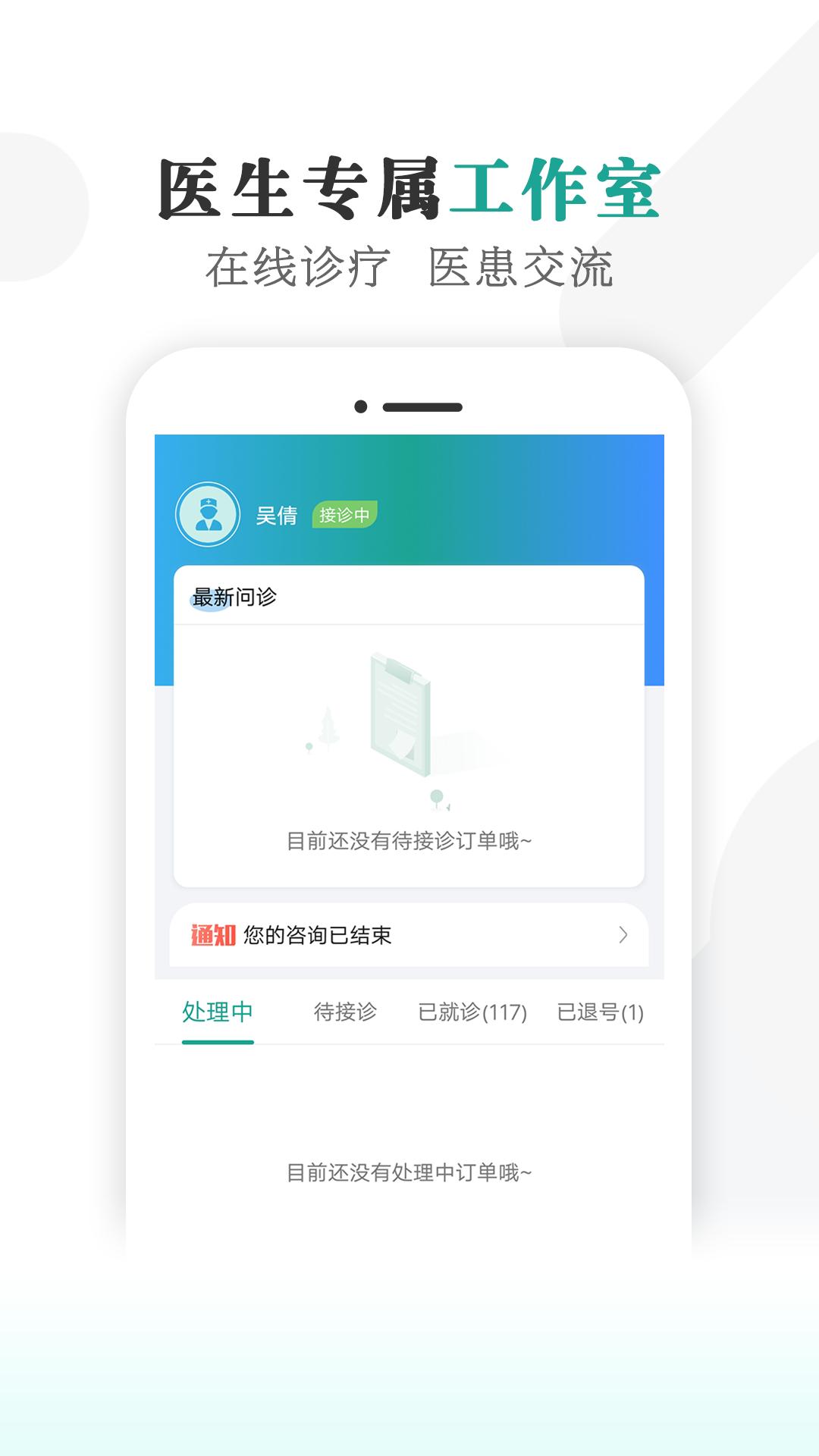 健康蒙中app截图1