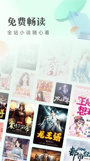 书旗免费小说最新安卓版截图2
