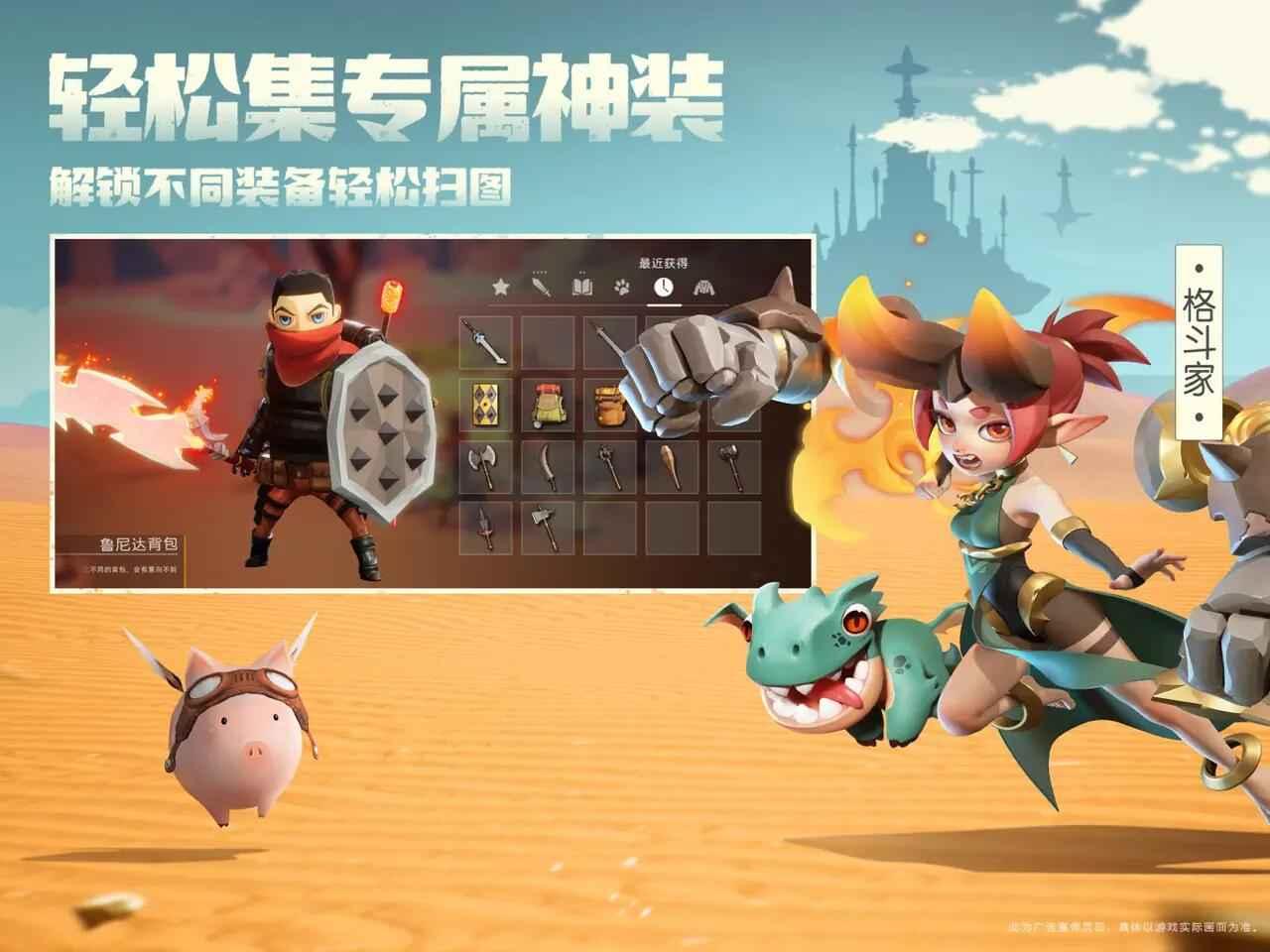 前线旅人截图0