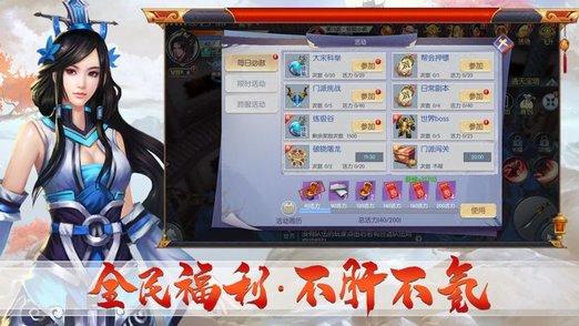 不休江湖最新版截图1