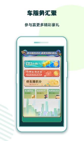 平安好车主驾驶员版最新版截图0