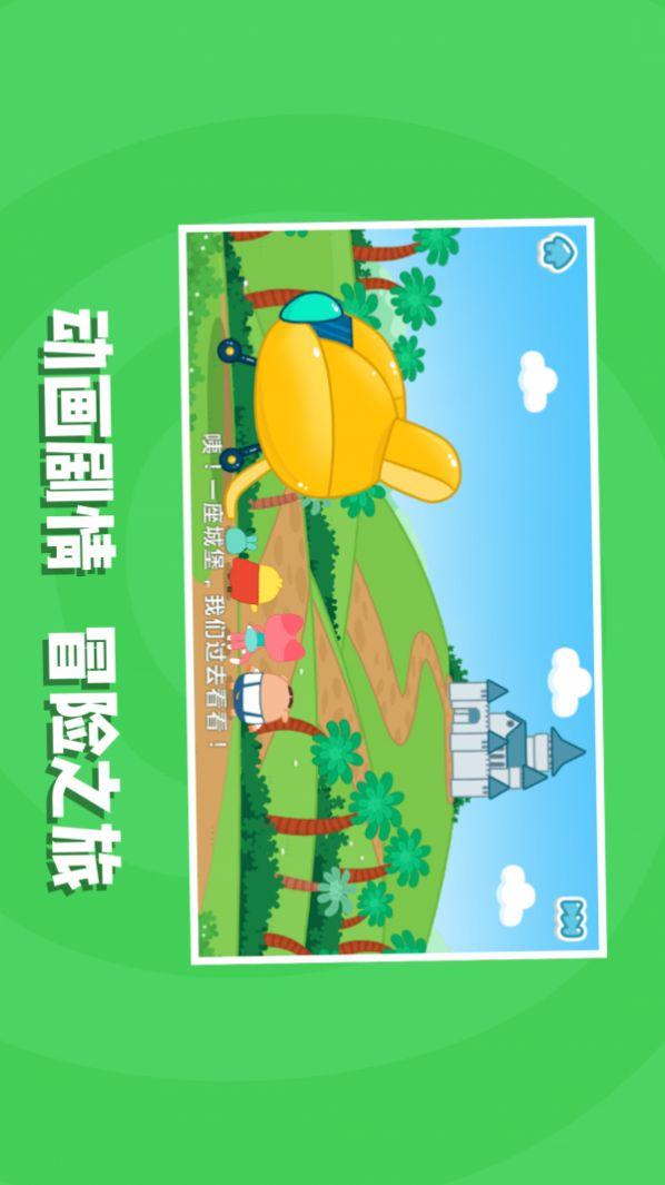 儿童阅读训练营app最新版截图3