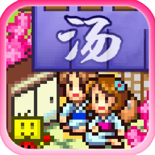 温泉物语中文版