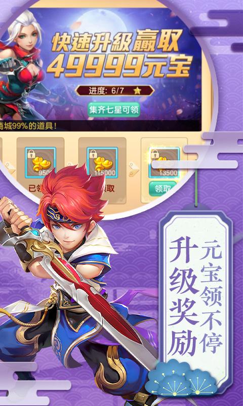 六界飞仙截图3