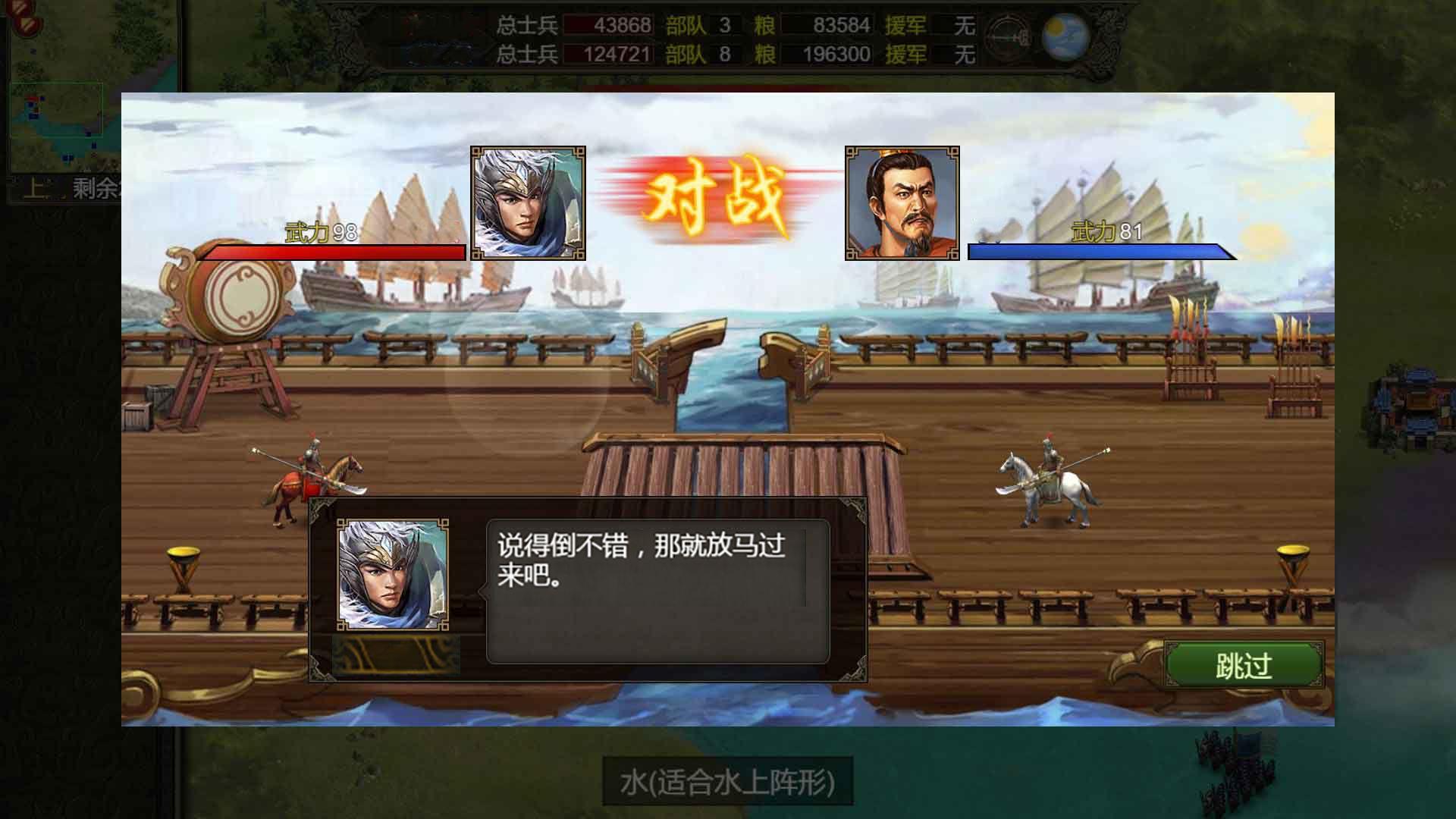 群雄时代最新版截图0