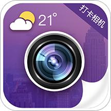 今日相机水印打卡app最新版