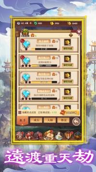 大妖风华录安卓版截图1