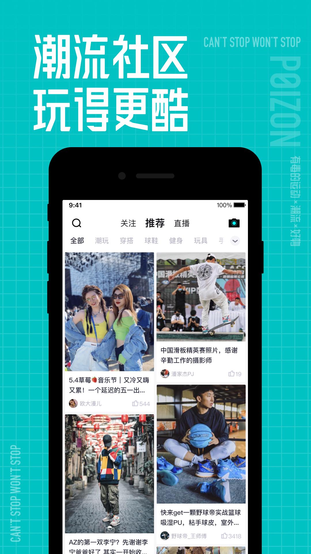 得物app2025最新下载截图1