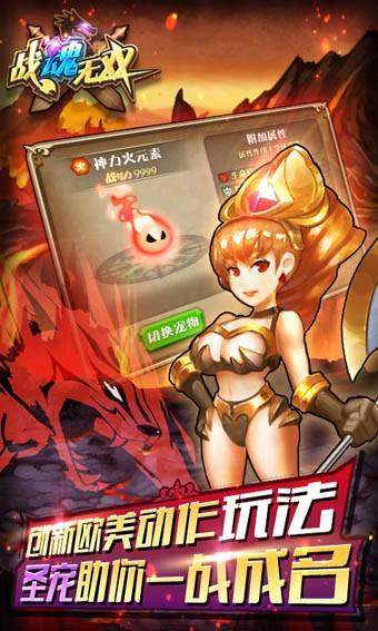 战魂无双最新版截图0
