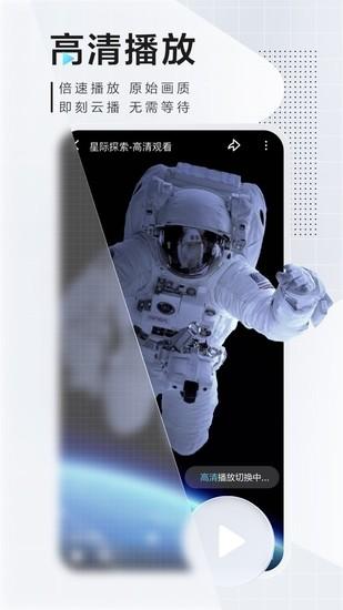 迅雷极速版安卓版截图1