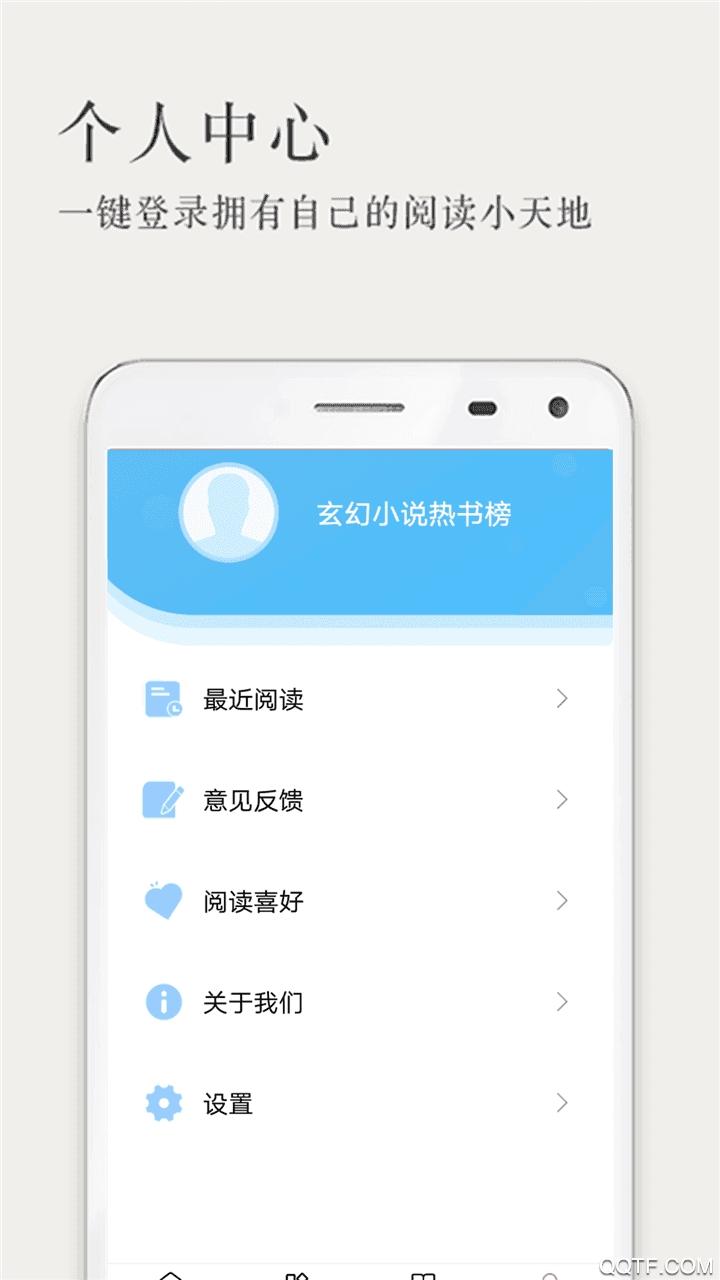 笔趣阁小书屋app安卓版截图0