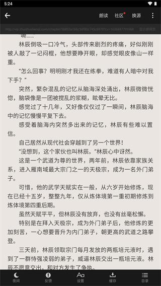 追书神器2024安卓版下载截图0