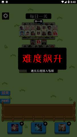 马了个马游戏截图1