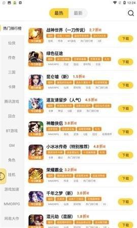 游戏fan手游截图2