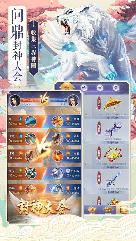 神兽养成记最新版截图3
