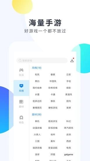 魔玩助手2024最新版本安卓版截图1