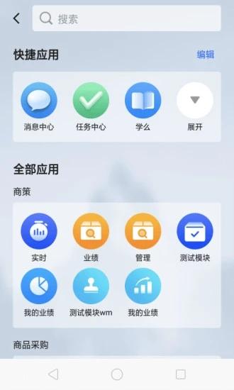 多点来客系统手机版苹果手机版截图0