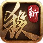 新三国杀修改版