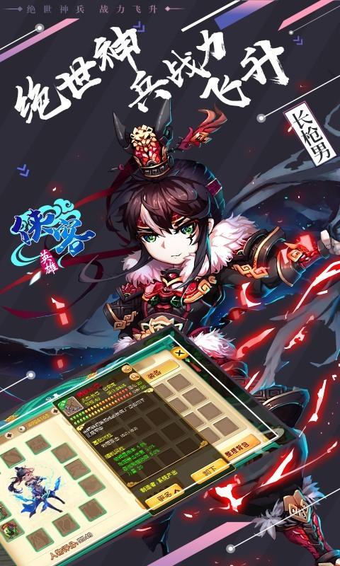 侠客英雄截图0
