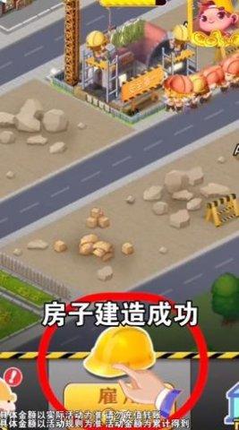 宝藏小镇单机版截图3