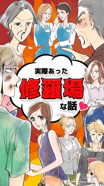 发生修罗场的5秒前官方版截图2