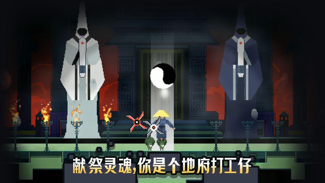 黑白魂刃截图1