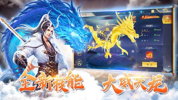 炎黄大陆修改版截图0