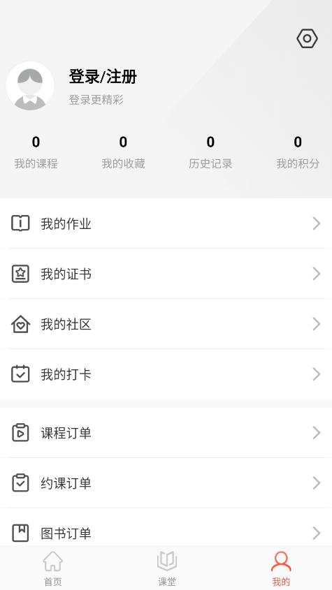 带你学app最新版截图3