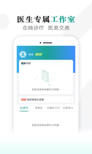 健康蒙中app截图3