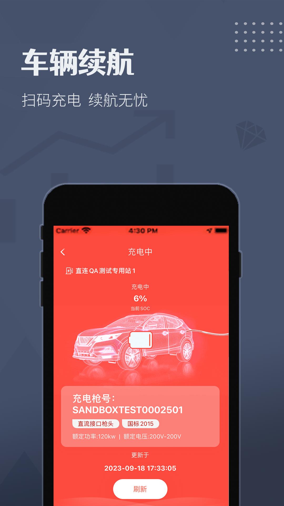 如约出行司机端安卓下载截图1