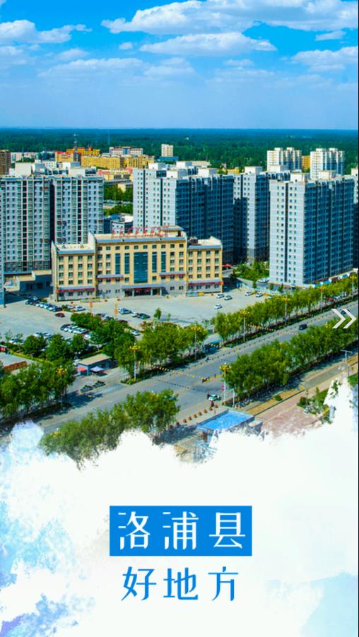 洛浦好地方app安卓版截图2