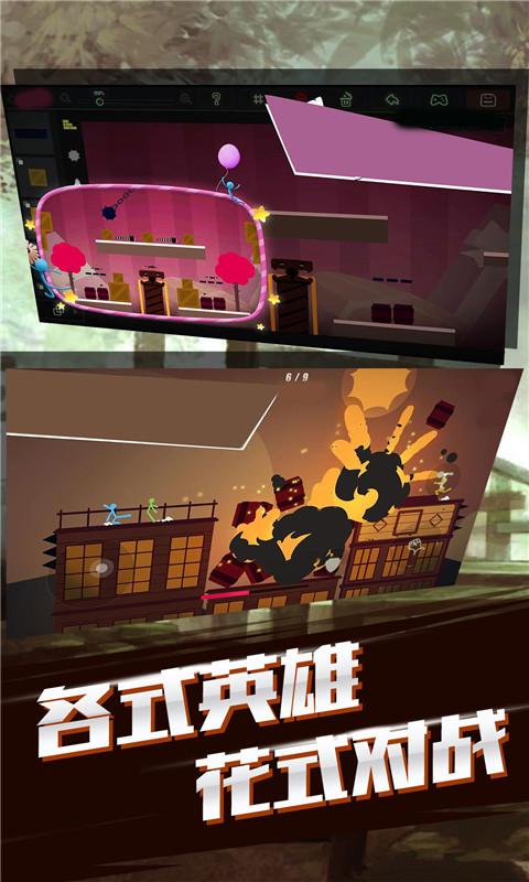 火柴人荣耀联盟无限金币无限钻石版截图1