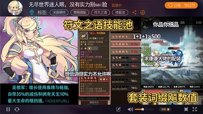 无尽大冒险修改版截图2