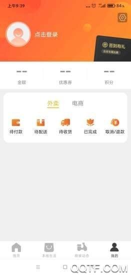 乐享桓台app安卓版截图0