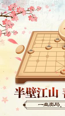 全民象棋免费截图0