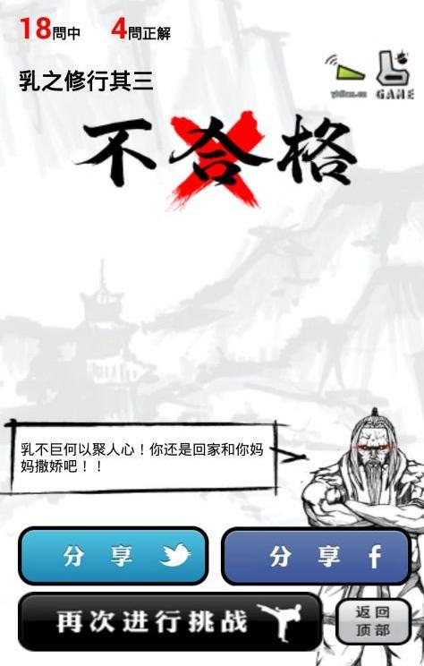 乳师截图2