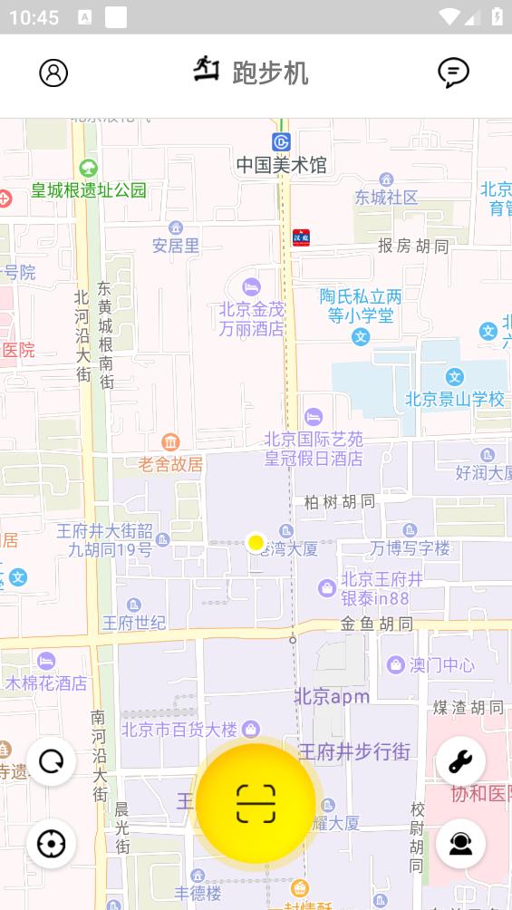 觅跑共享运动仓软件安卓版截图1