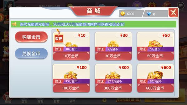 麻将全集手游截图0