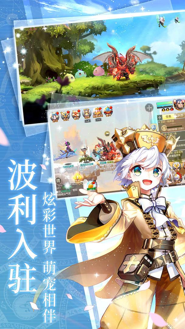 冒险者集结安卓版截图1