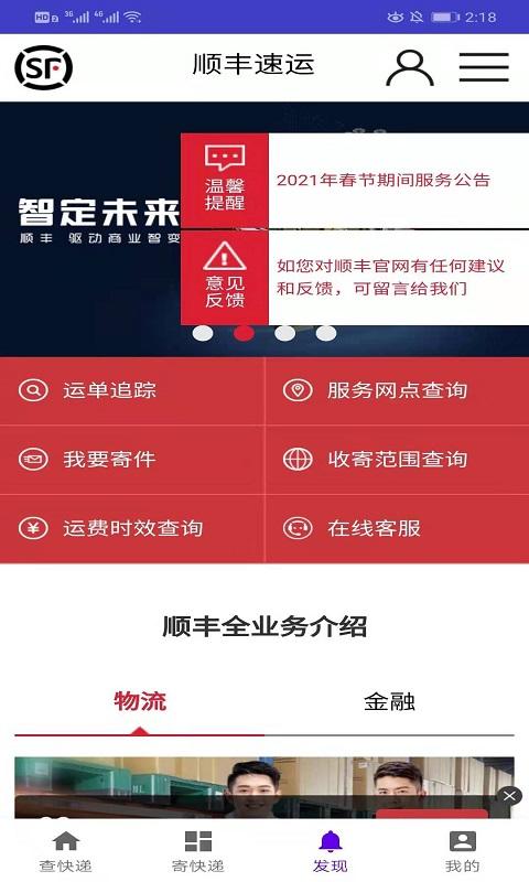 急猫快递app安卓版截图3