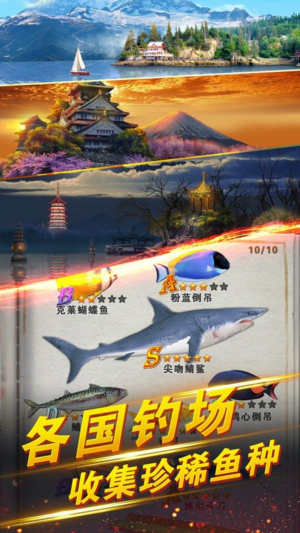 世界钓鱼之旅单机版截图2