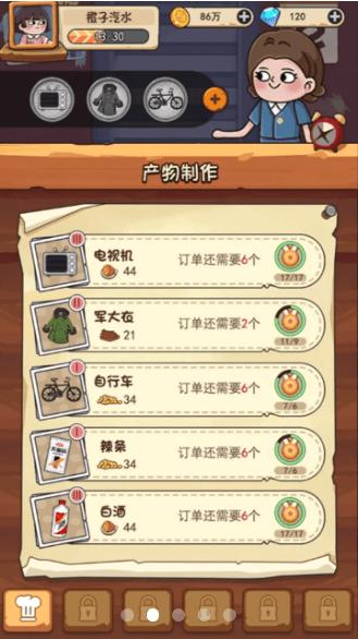 一起造起来安卓版截图2