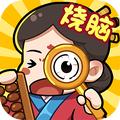 脑洞大掌柜手游