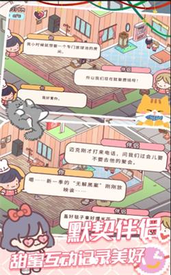 我的好朋友家免费截图1